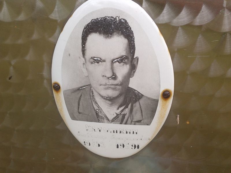 Катушкин Владимир Трофимович