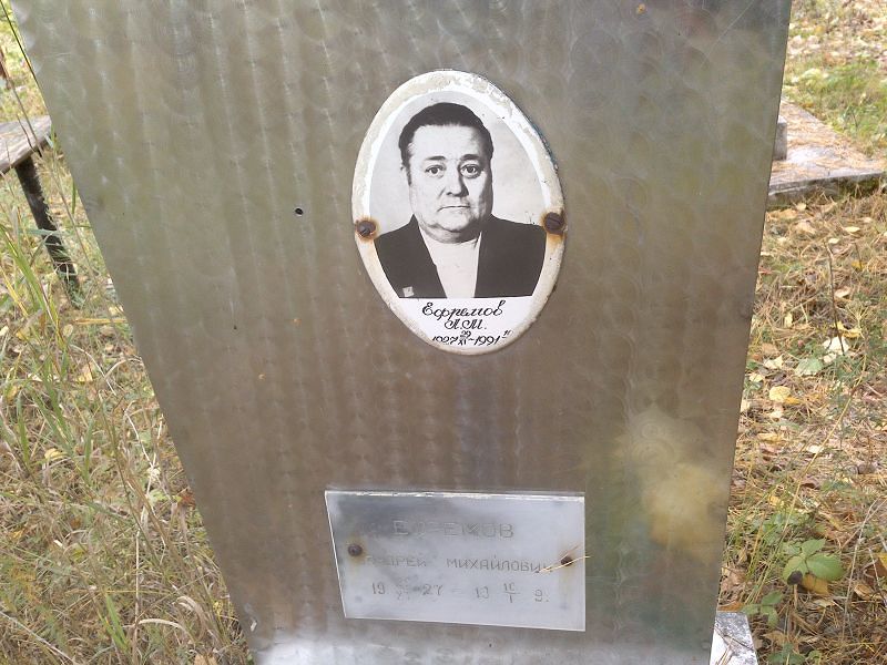 Ефремов Андрей Михайлович