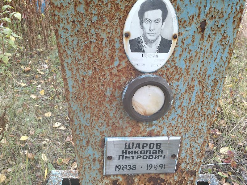 Шаров Николай Петрович