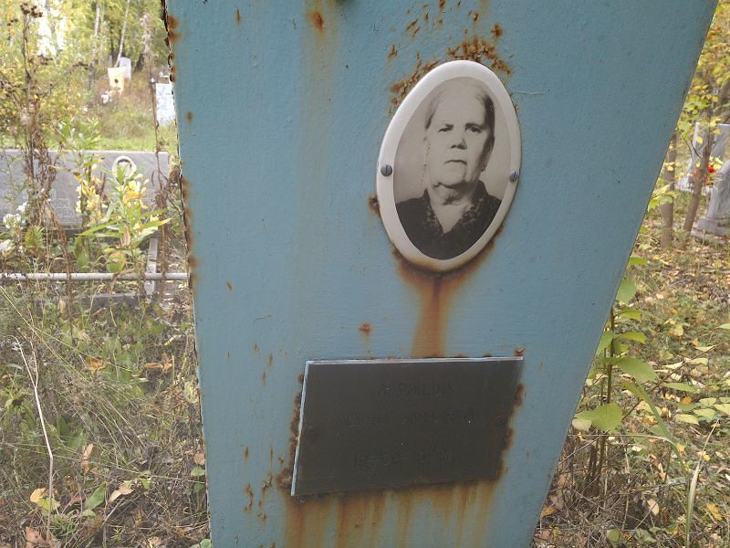 Зарицких Елена Яковлевна