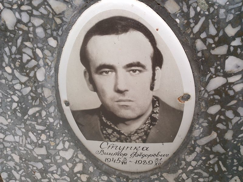 Ступка Виктор Фёдорович