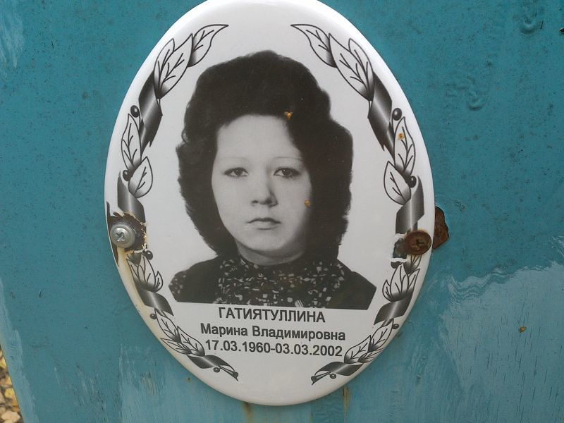 Гатиятуллина Марина Владимировна