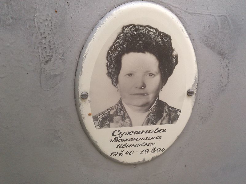 Суханова Валентина Ивановна
