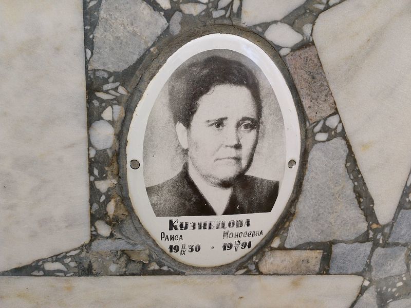 Кузнецова Раиса Моисеевна