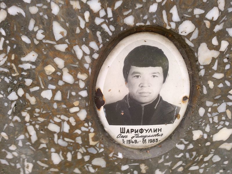 Шарифулин Олег Галиуллович
