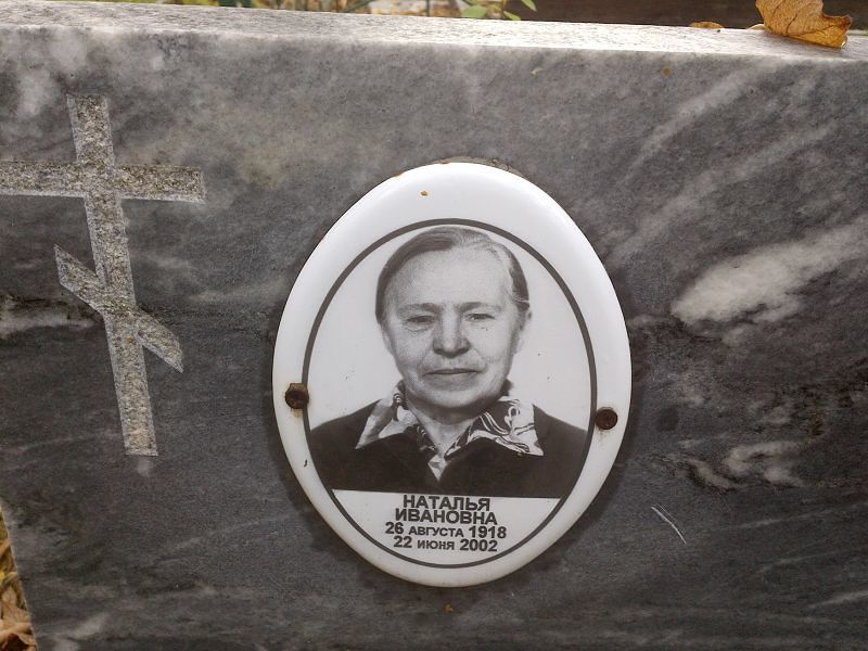 Гордеева Наталья Ивановна