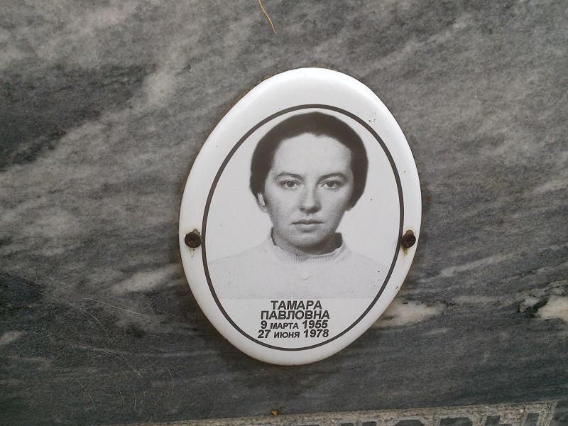 Гордеева Тамара Павловна