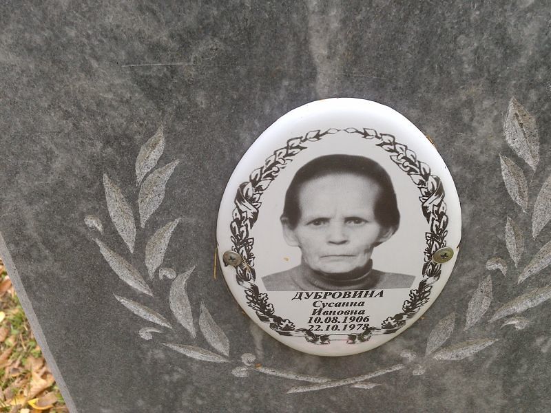 Дубровина Сусанна Ивновна