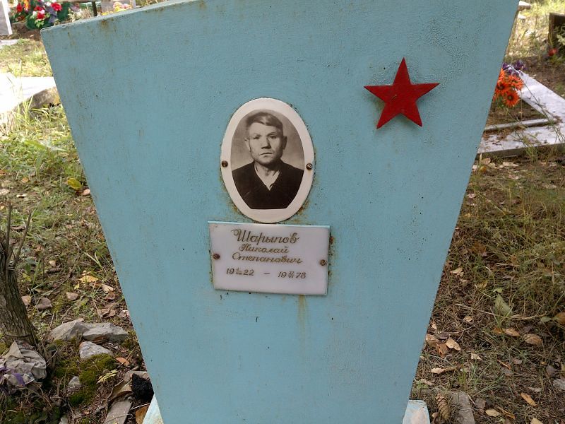 Шарыпов Николай Степанович