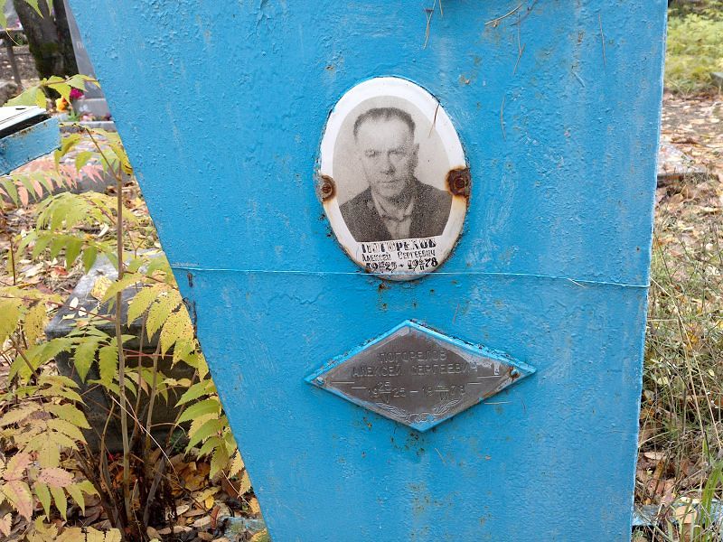 Погорелов Алексей Сергеевич