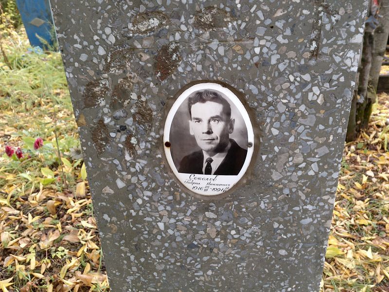 Соколов Гаврил Никитич