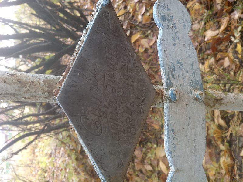 Сурова Мария Петровна