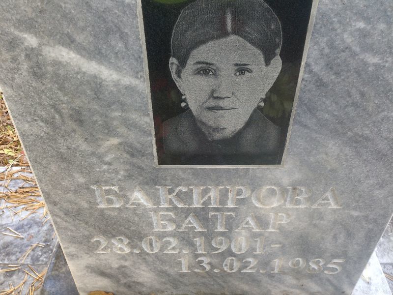 Бакирова Батар