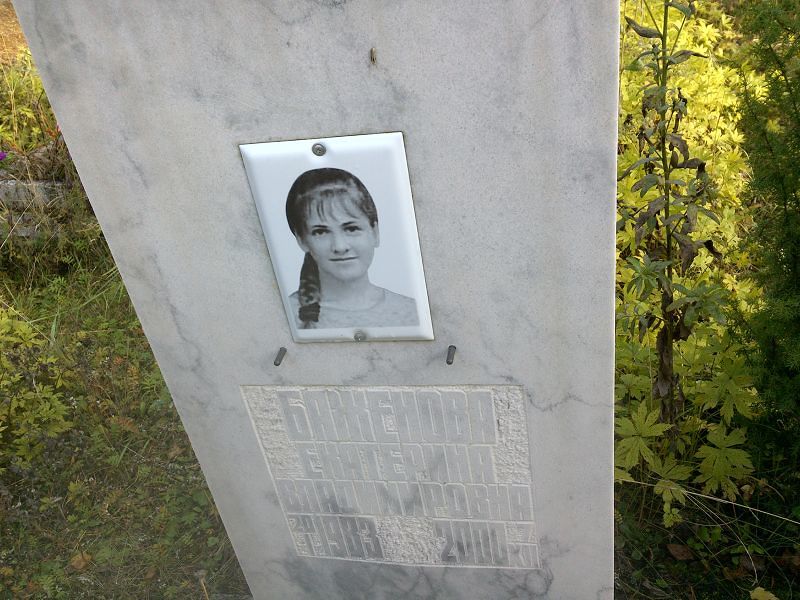 Баженова Екатерина Владимировна