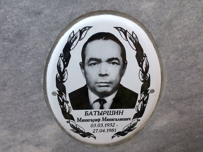 Батыршин Минигариф Минигалиевич