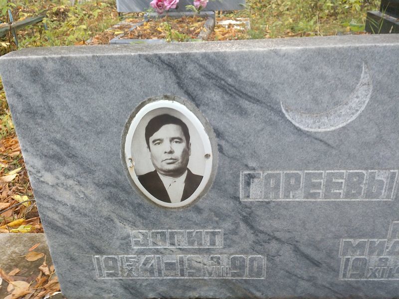 Гареев Загит