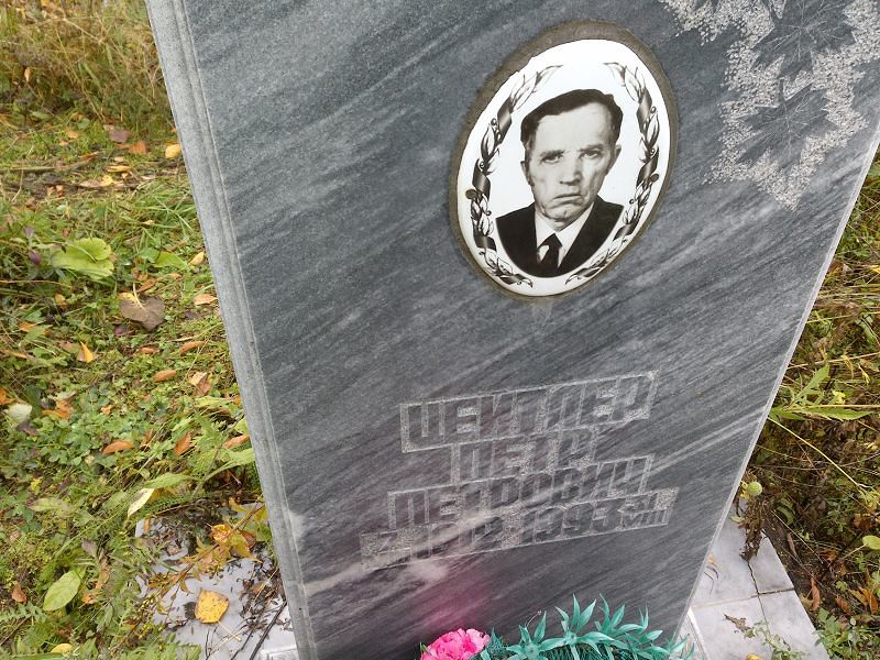 Цейтлер Петр Петрович