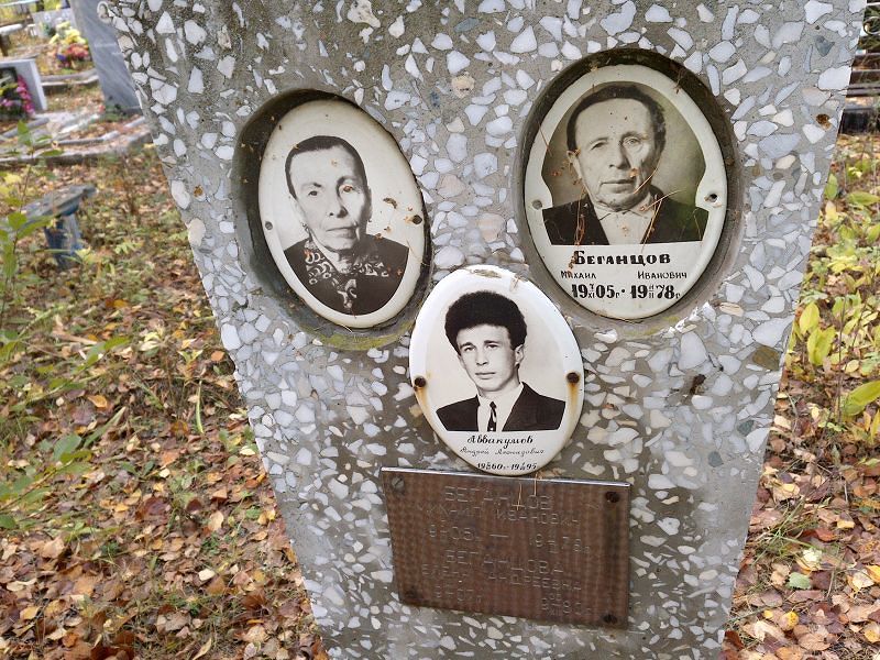 Беганцова Елена Андреевна