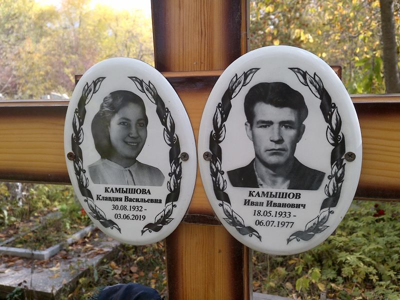 Камышов Иван Иванович