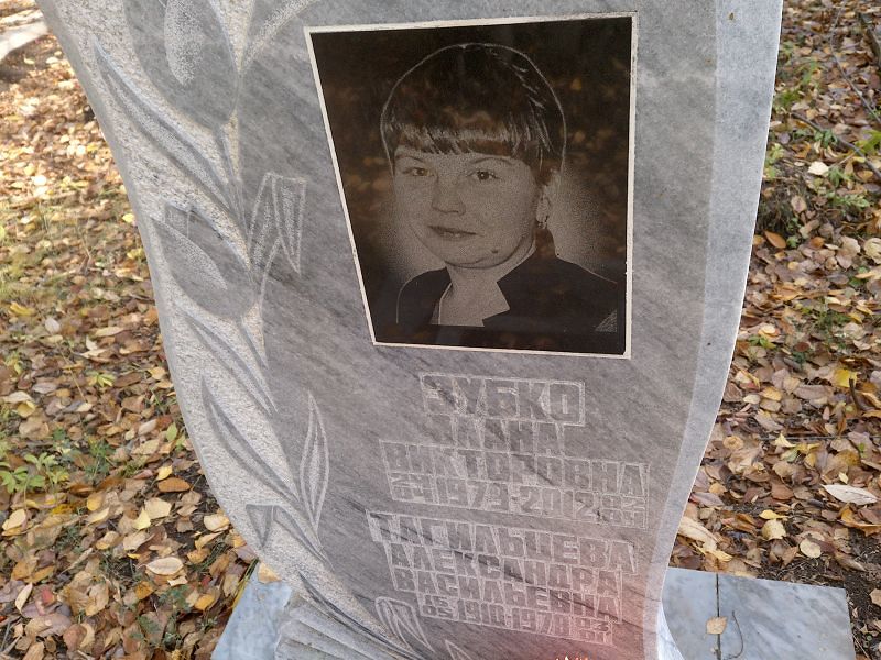 Тагильцева Александра Васильевна