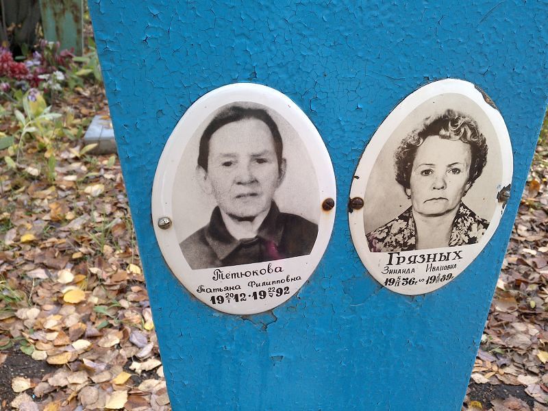 Тетюкова Татьяна Филипповна