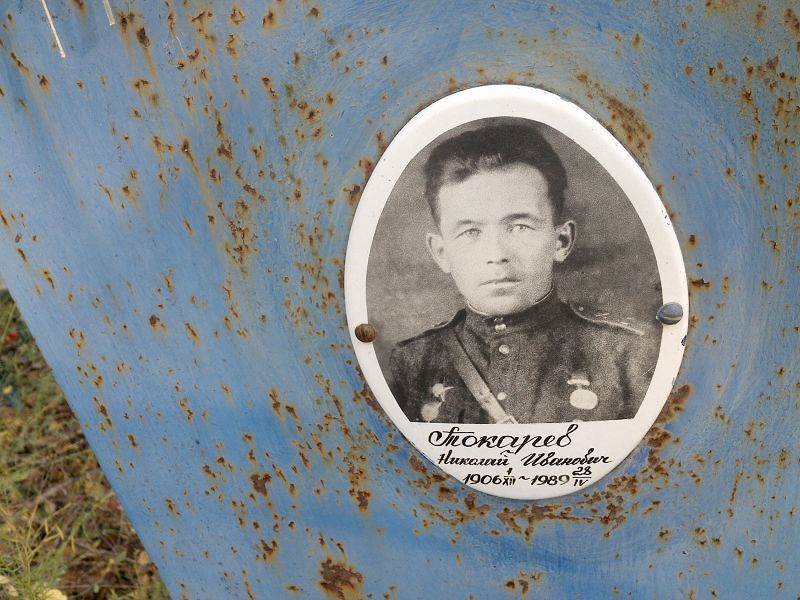 Токарев Николай Иванович