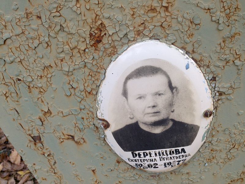 Беренцова Екатерина Игнатьевна