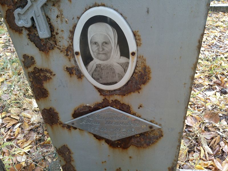 Миронова Анна Ивановна