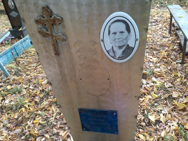 Саврилова Наталья Ивановна