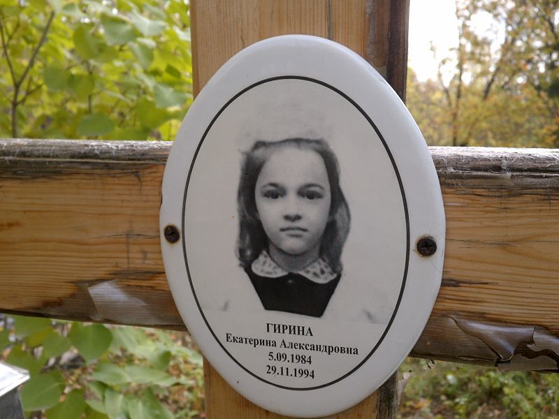 Гирина Екатерина Александровна