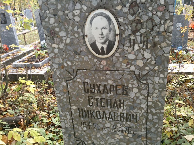 Сухарев Степан Николаевич