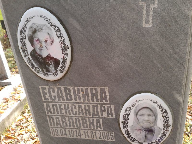 Голубкова Екатерина Анисимовна