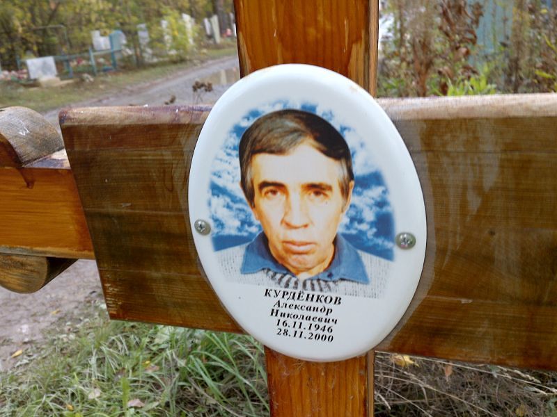 Курдёнков Александр Николаевич
