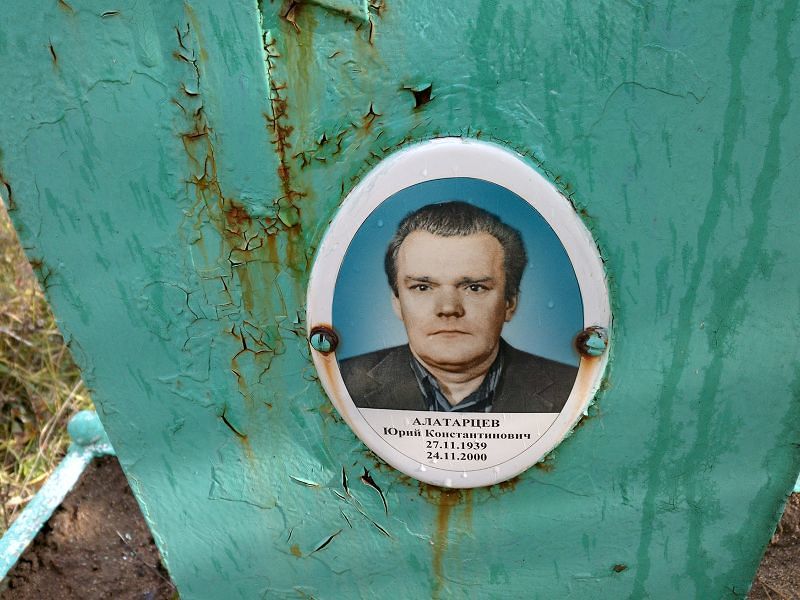 Алатарцев Юрий Константинович