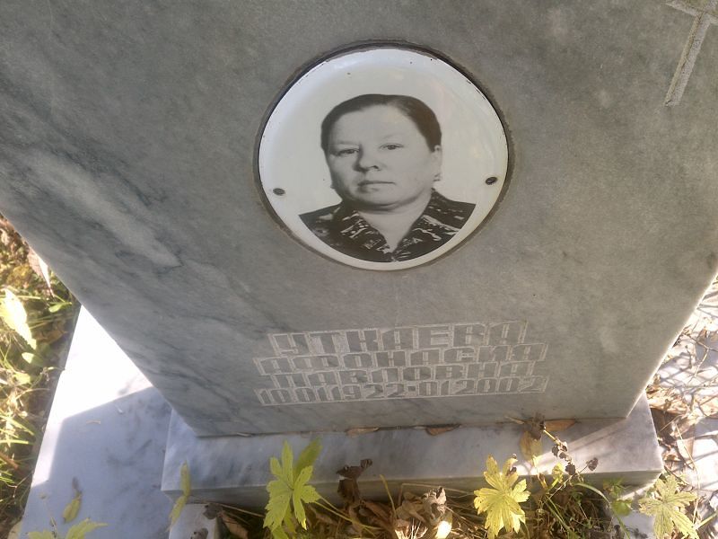 Уткаева Афонасия Павловна