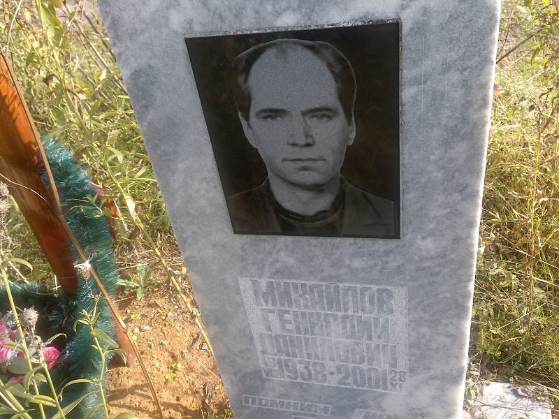 Михайлов Геннадий Данилович