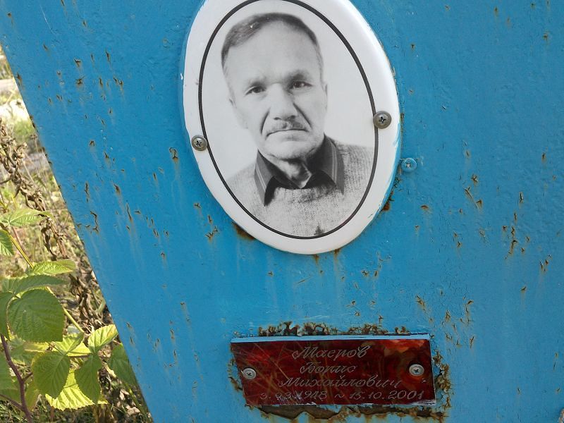 Маеров Борис Михайлович