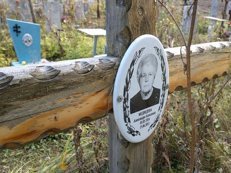 Медведева Александра Алексеевна