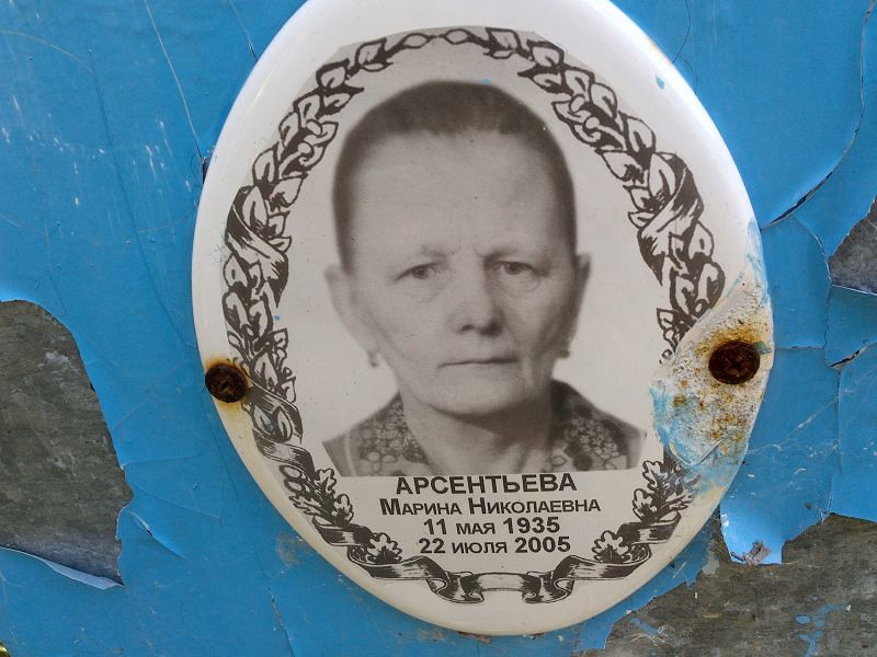 Арсентьева Марина Николаевна