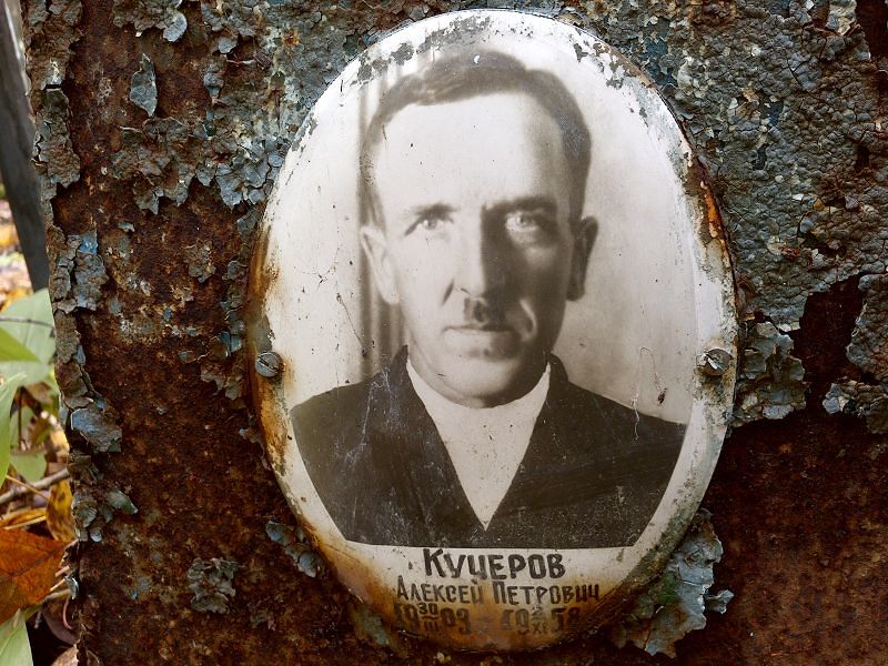 Кучеров Алексей Петрович