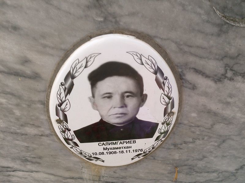 Салимгариев Мухаметхан