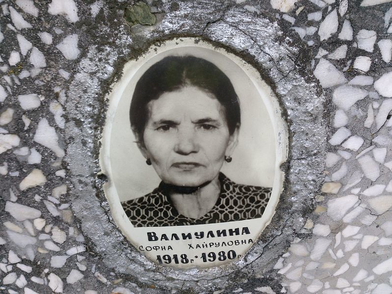Валиулина Софиа Хайруловна