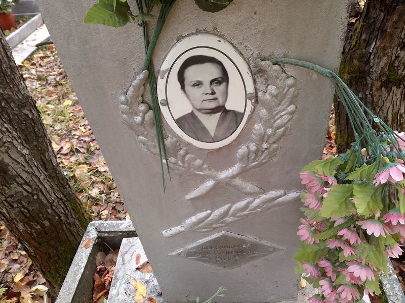 Березовская Анна Ефимовна