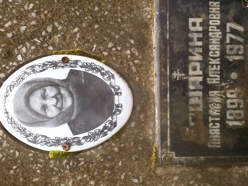 Бошарина Анастасия Александровна