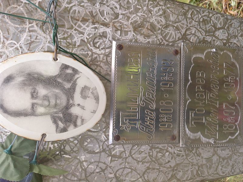 Пышминцева Анна Григорьевна