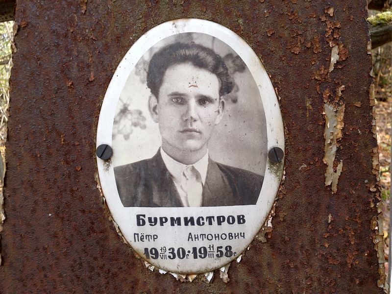 Бурмистров Пётр Антонович