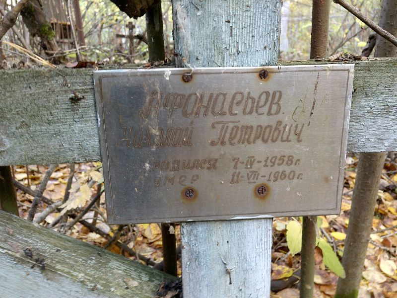Афонасьев Анатолий Петрович