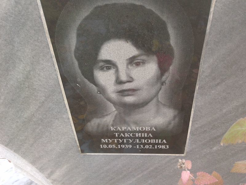 Карамова Таксина Мутугулловна