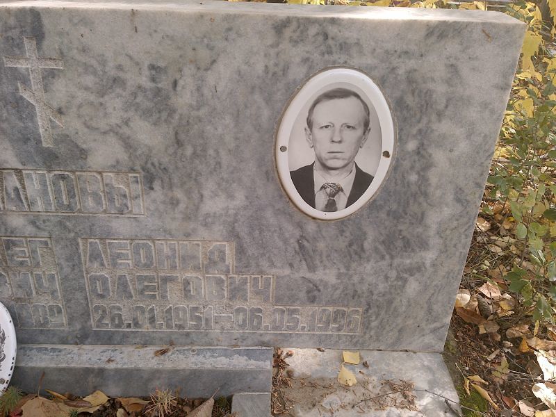 Панов Леонид Олегович
