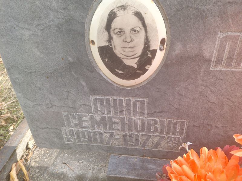 Лазеева Анна Семеновна